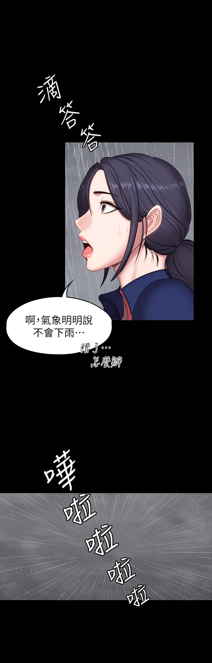 第65話-以晨媽媽和傑森教練的爬山約會 - 第24.jpg页