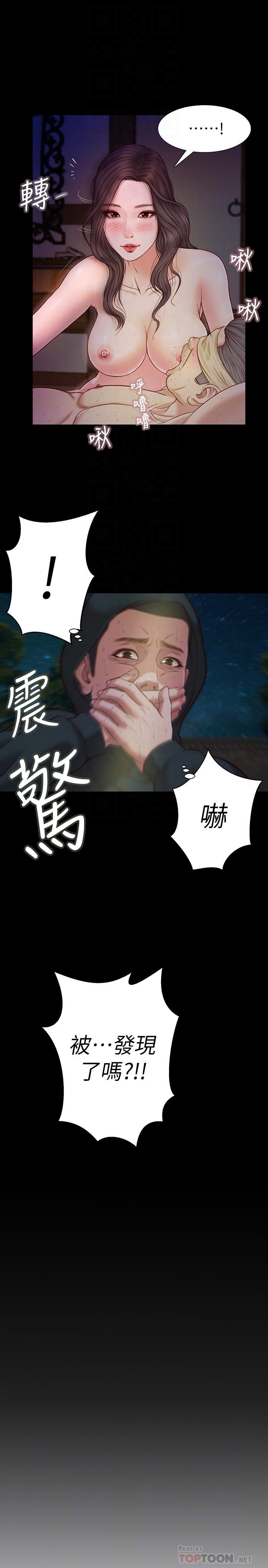 第9话-宝宝，喝奶咯 - 第18.jpg页