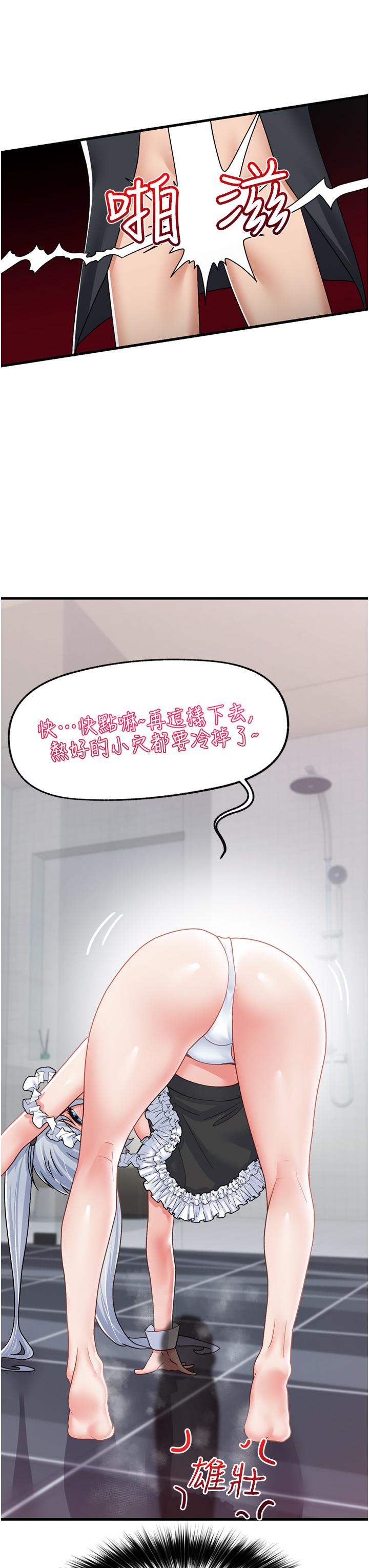 第57话-淫乱女僕的服务 - 第14.jpg页