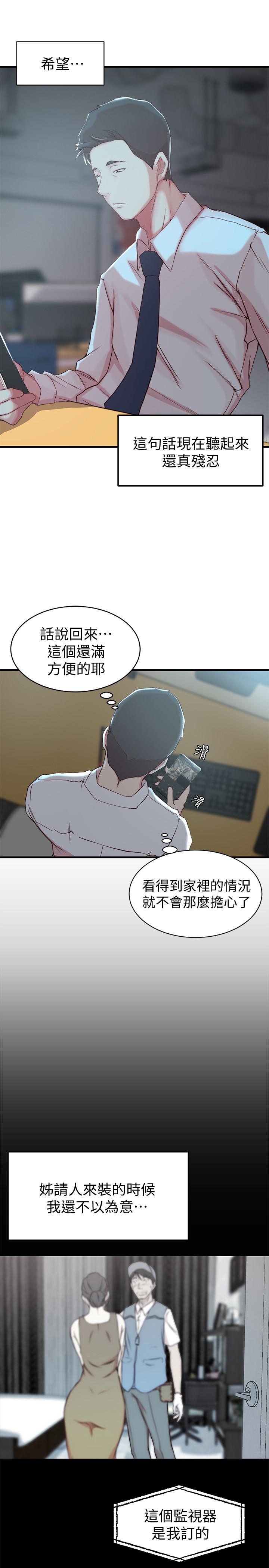 第 6 话 - 第19.jpg页