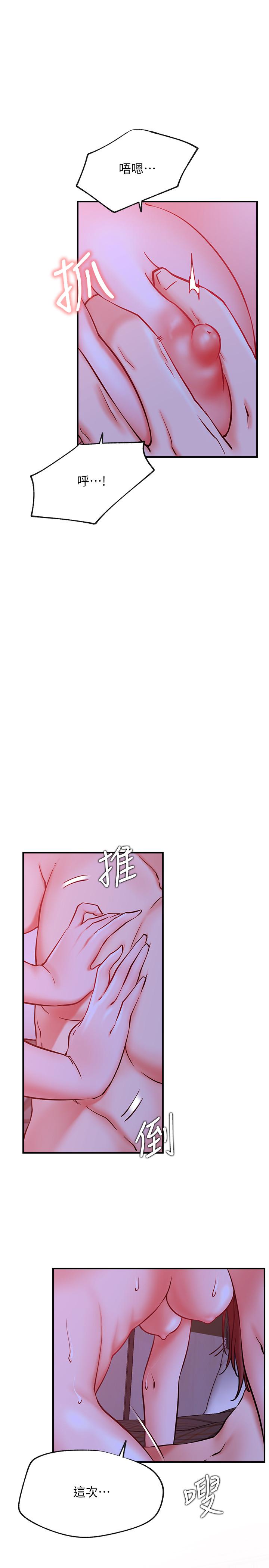第28話-享受快感的火熱夜晚 - 第25.jpg页