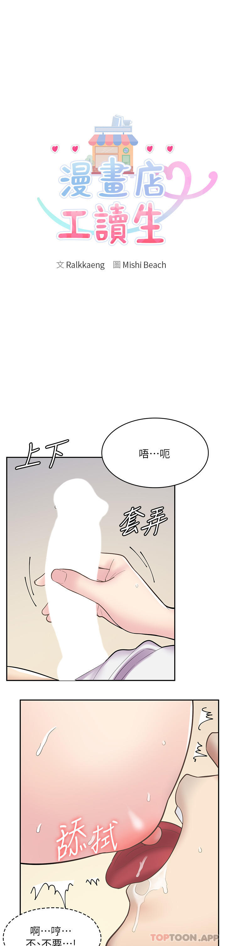 第25话-手把手乳交教学 - 第4.jpg页