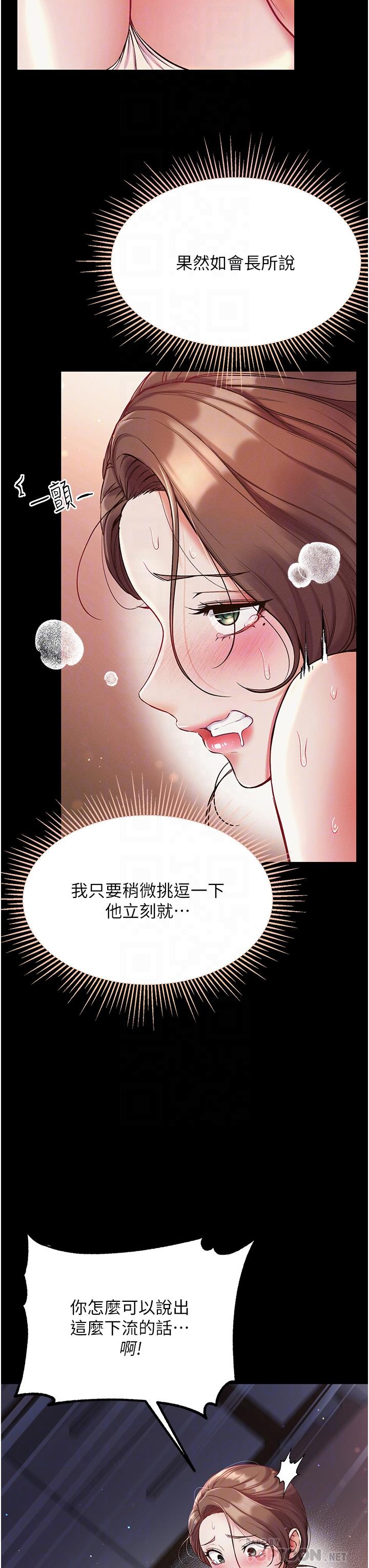第11話-淫亂女看護授課中 - 第6.jpg页