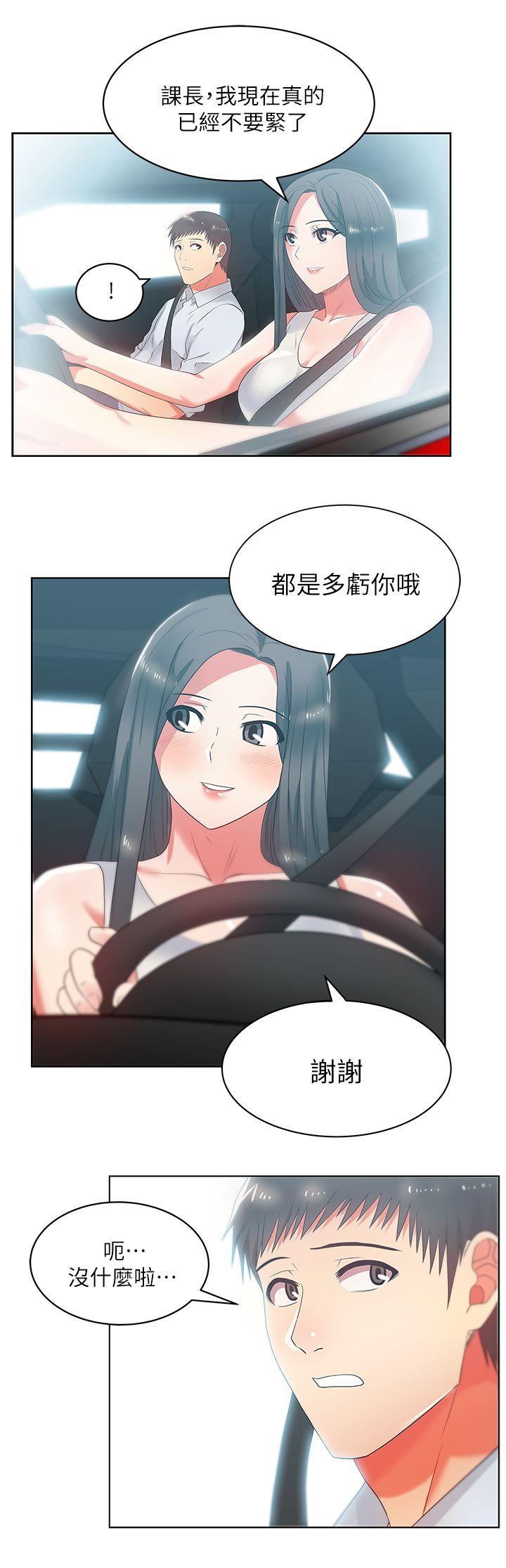第20话-在摩铁喝醉的珠希 - 第2.jpg页