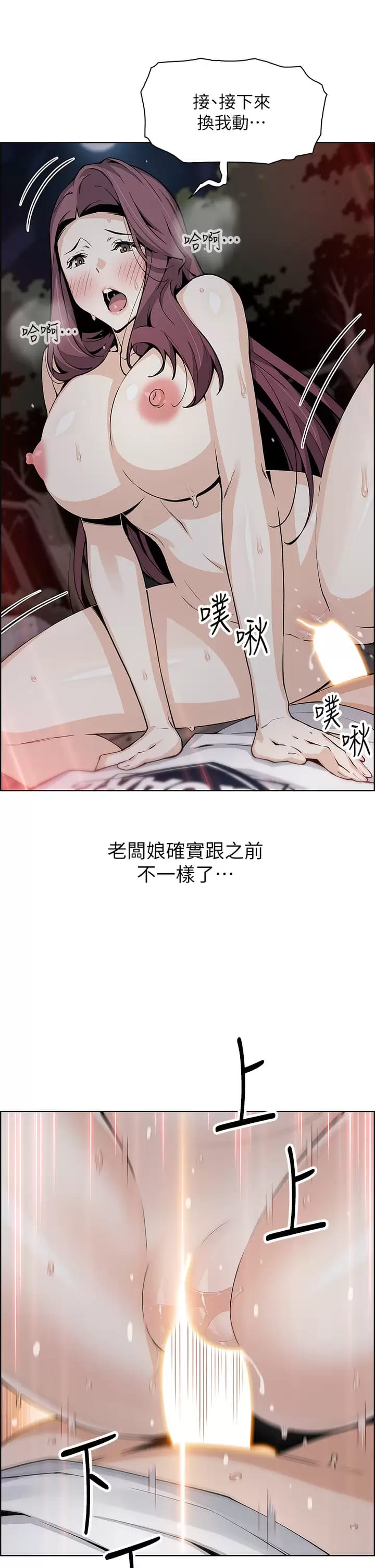 第40话-爱上情境剧的人妻 - 第15.jpg页
