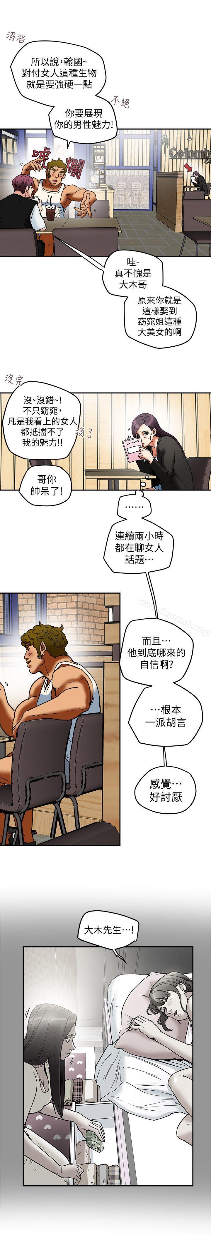 第9話-情趣用品店老闆娘金美珠 - 第13.jpg页