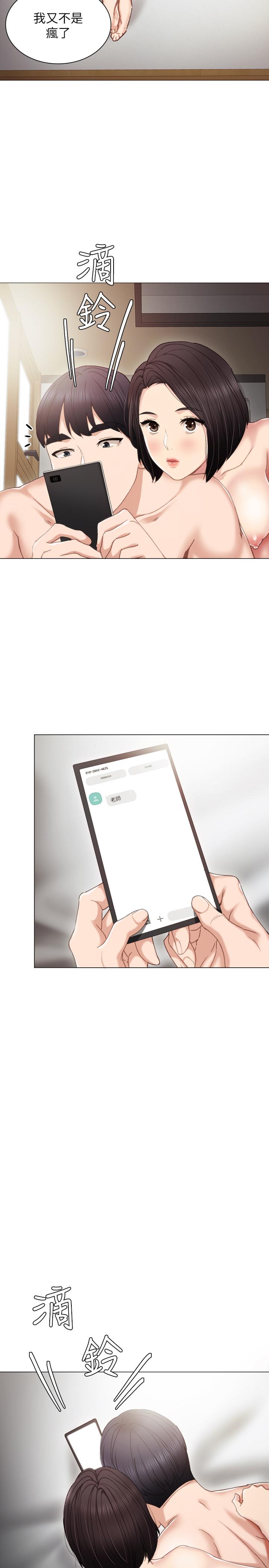 第25話-前女友怀疑学生的原因 - 第24.jpg页