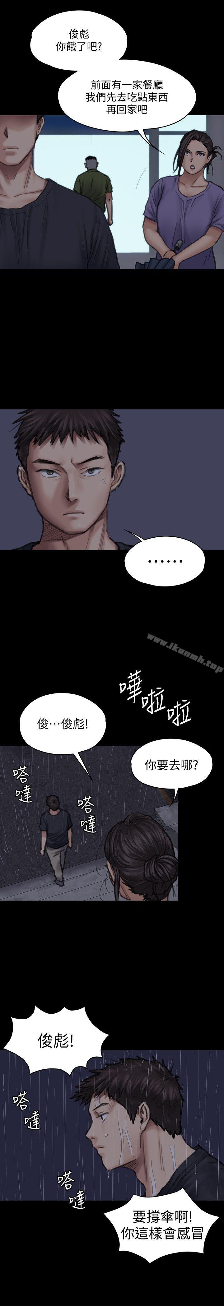第88話-俊彪去找爸爸 - 第24.jpg页