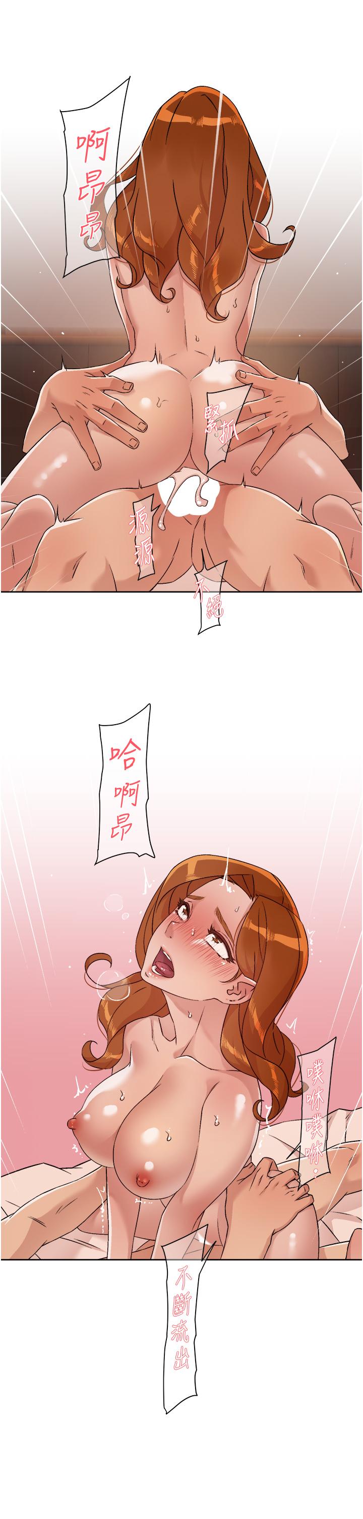 第49話-老實說很爽吧 - 第29.jpg页