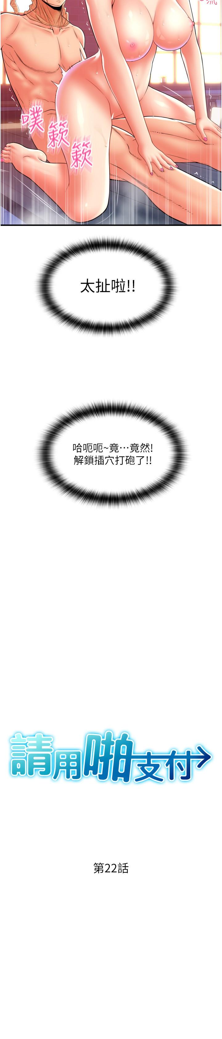 第22话-被老二顶得好舒服 - 第3.jpg页