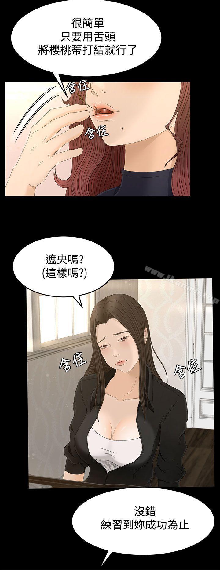 第7话 - 第8.jpg页