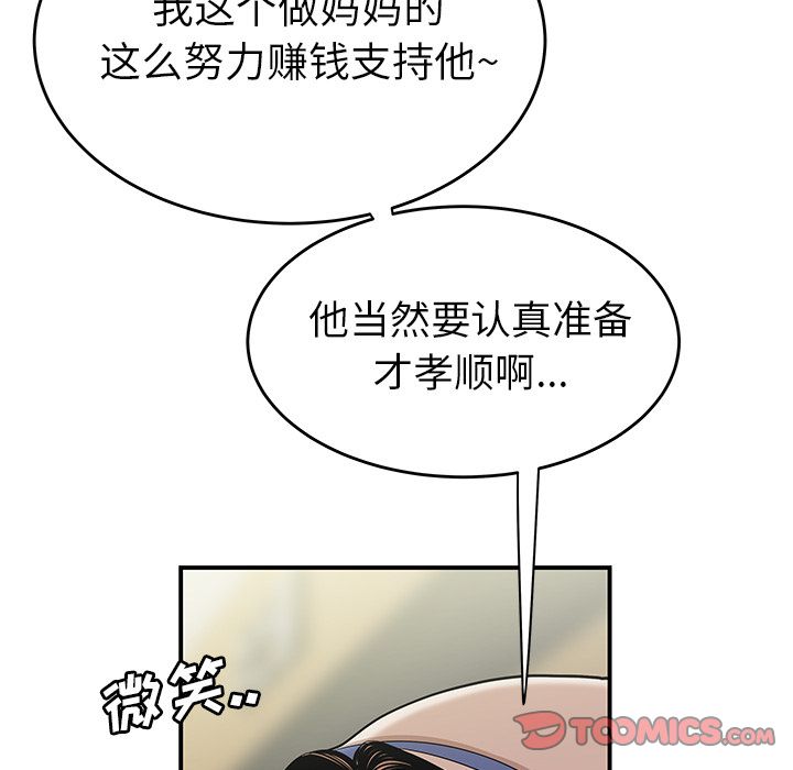 第 9 话 - 第24.jpg页