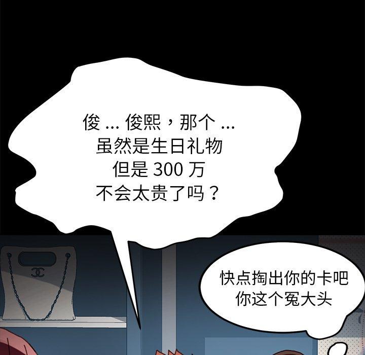 第38话 - 第120.jpg页