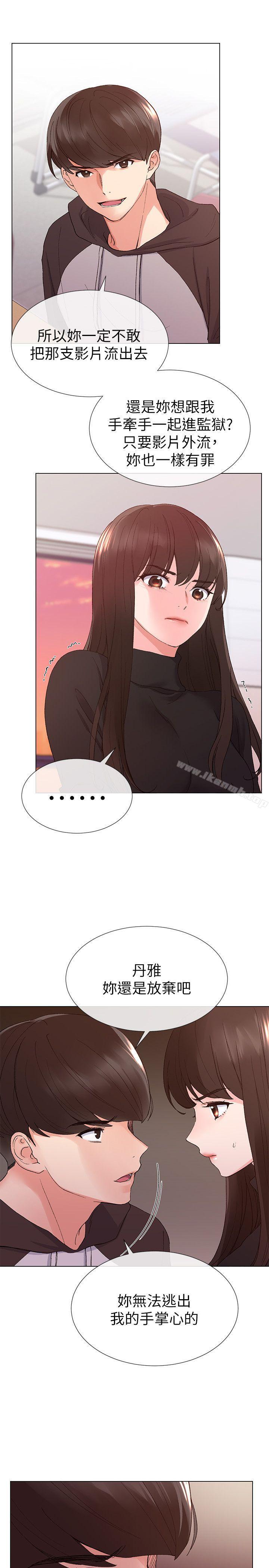 第24話-我們和好吧! - 第5.jpg页