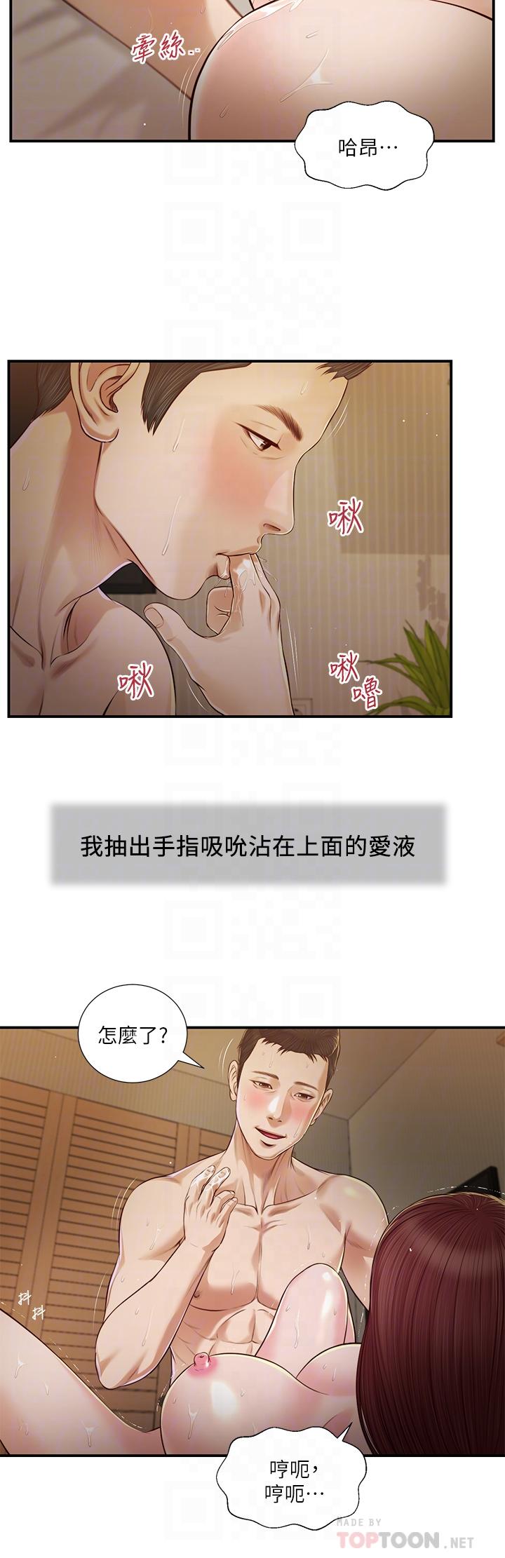 第97话-快上我 - 第6.jpg页