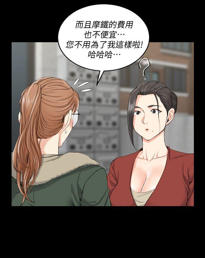第40話-妳跟江霖說我讓他睡! - 第9.jpg页