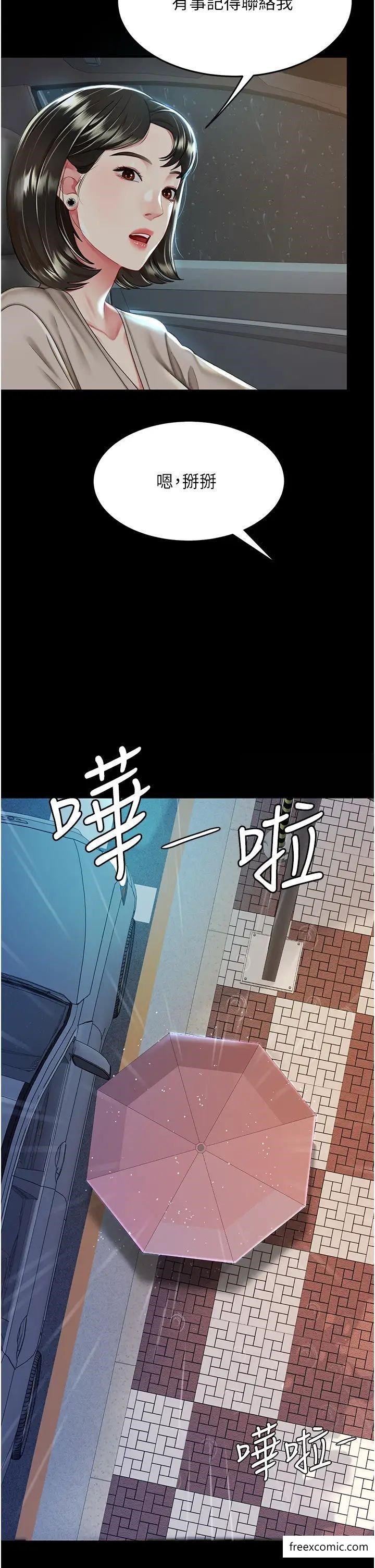 第35话-以后我就是妳爸了 - 第36.jpg页