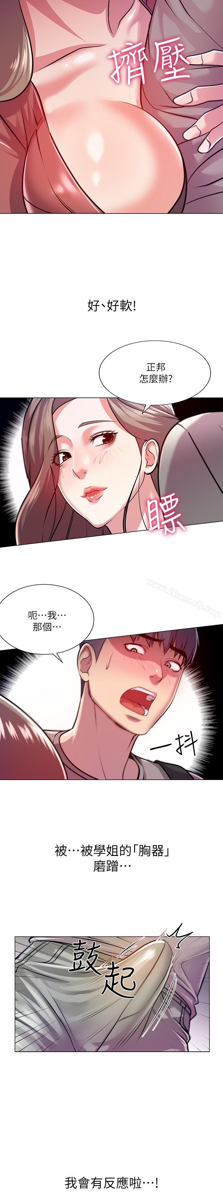 第9话-用全身较劲的女人们 - 第23.jpg页