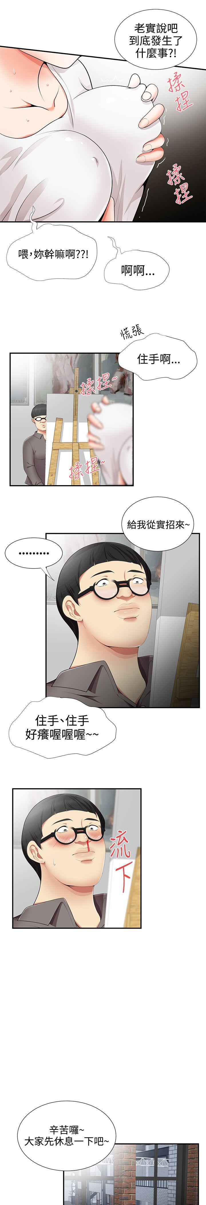 第15話 - 第15.jpg页