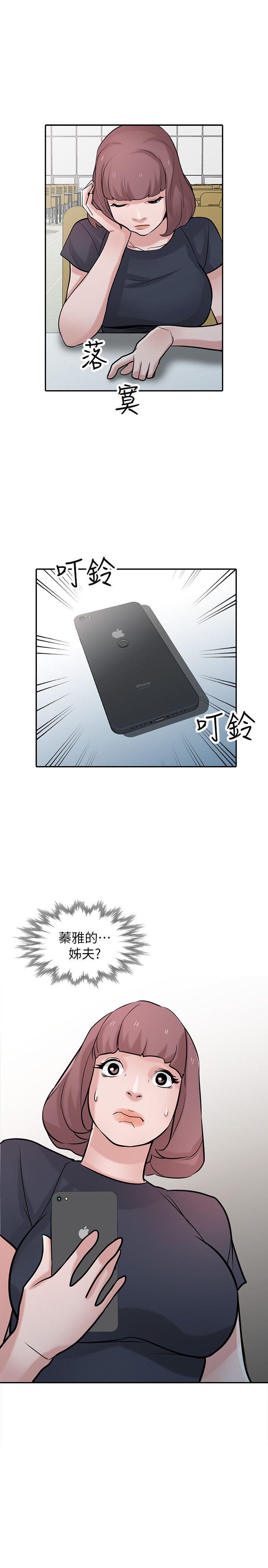 第34話-姊夫準備的特別驚喜 - 第8.jpg页