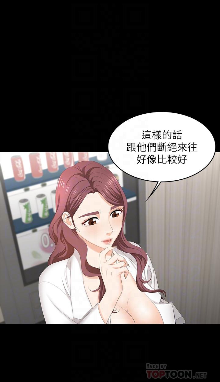 第54話-偷窺淫遂病房 - 第12.jpg页