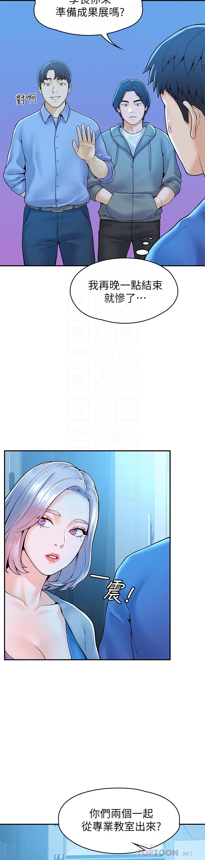 第43話-成為我謬思的女人 - 第8.jpg页