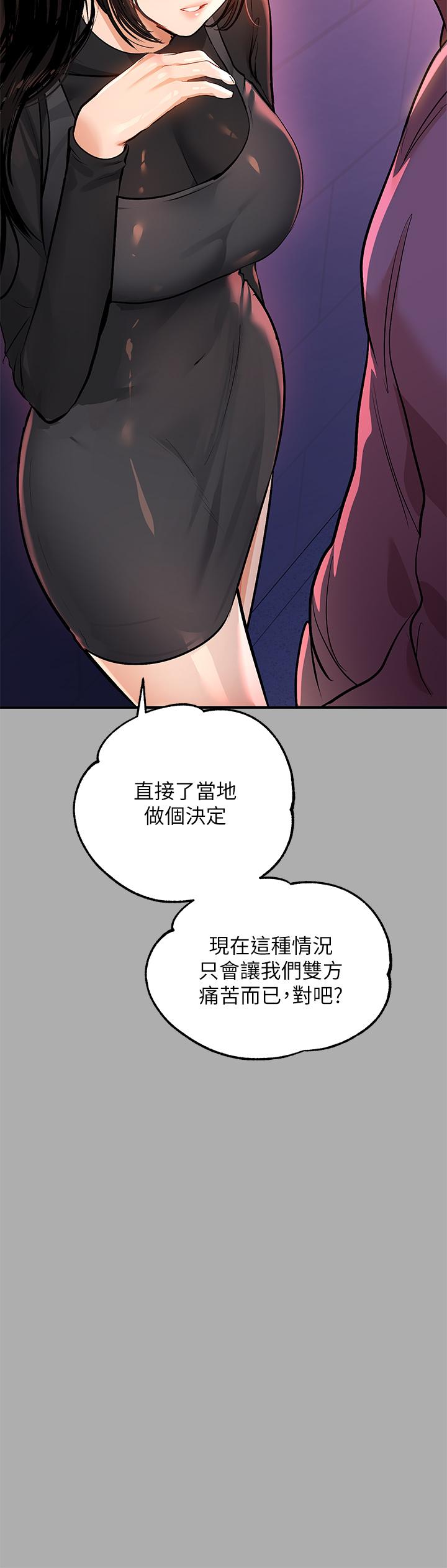 第59話-令人為難的二選一 - 第37.jpg页