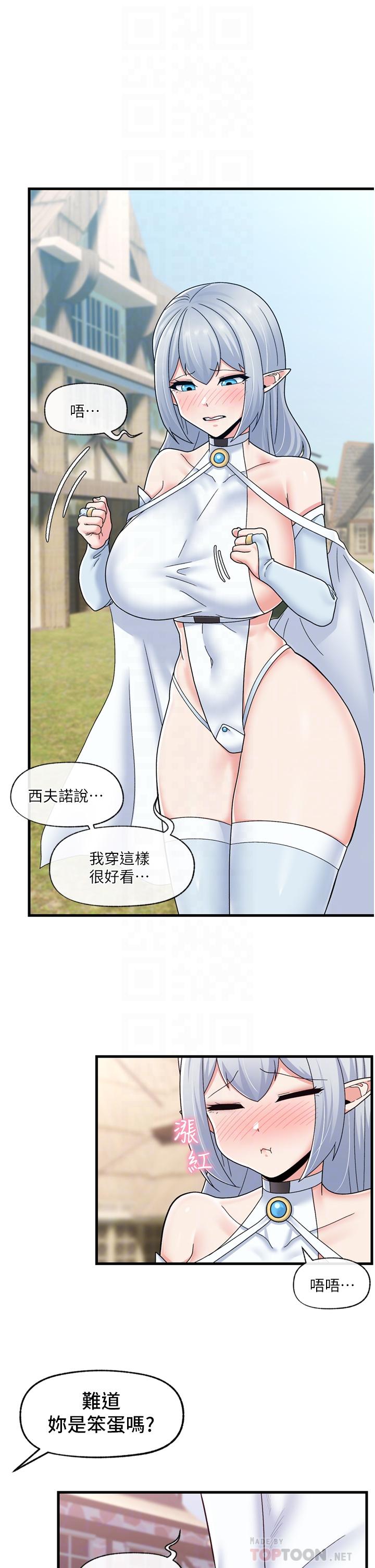 第60话-嚐嚐催眠的滋味吧 - 第16.jpg页