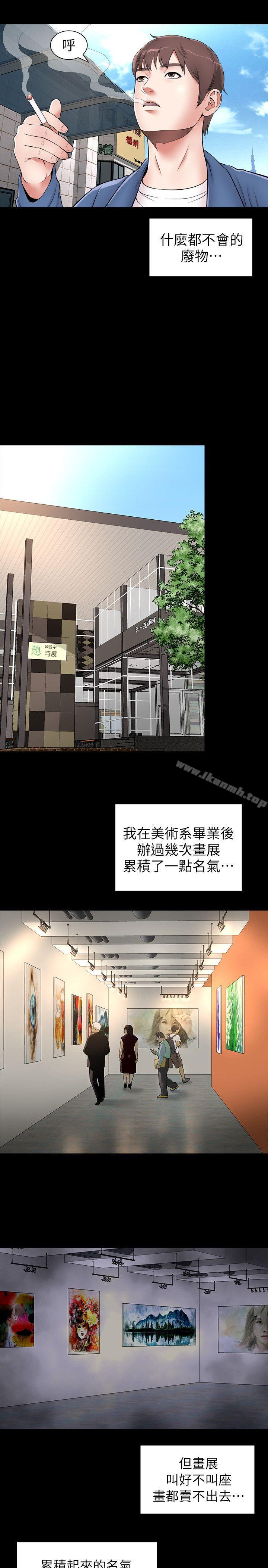 第1話-找上門的妙齡女子 - 第9.jpg页