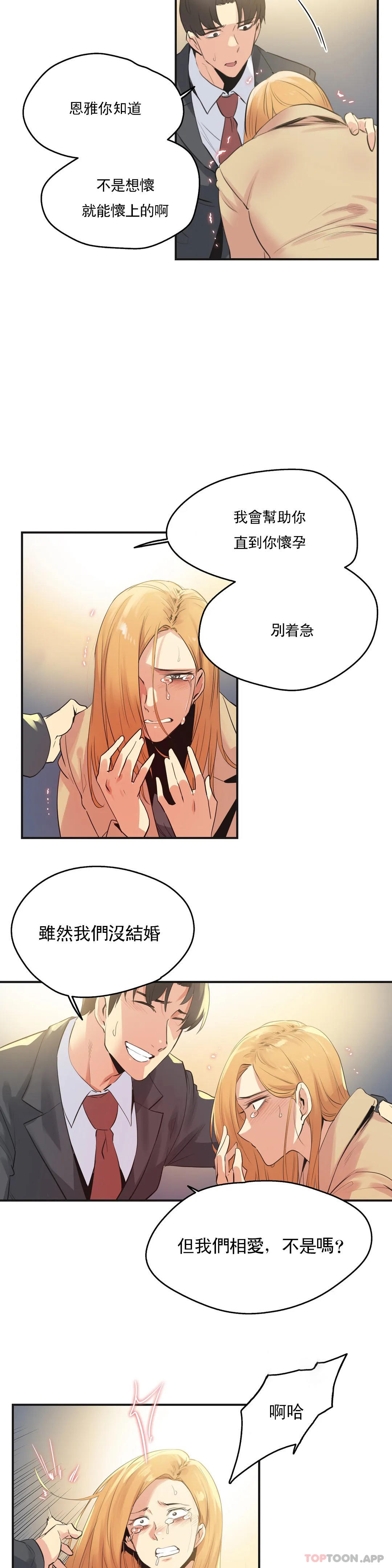 第74话 - 第2.jpg页