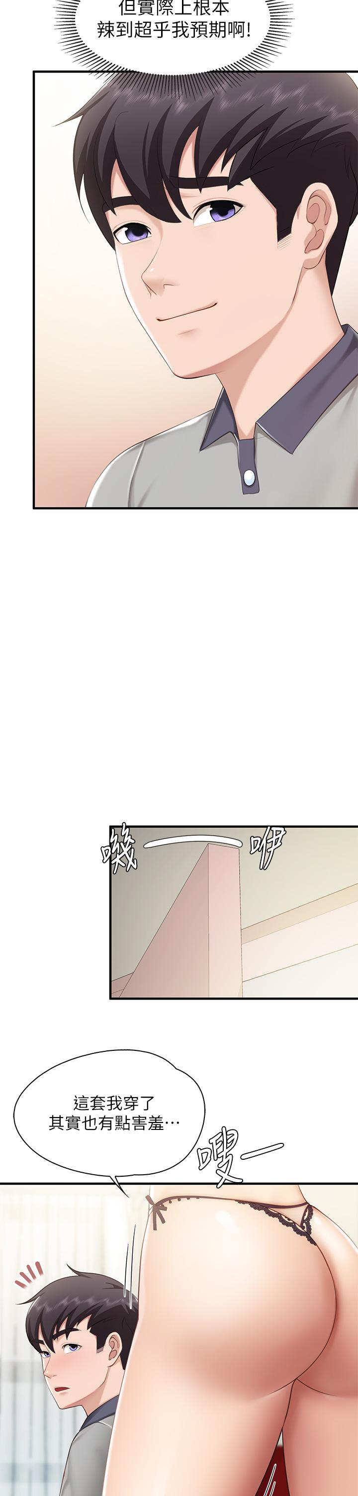 第13話-人妻火辣的內衣伸展台 - 第35.jpg页