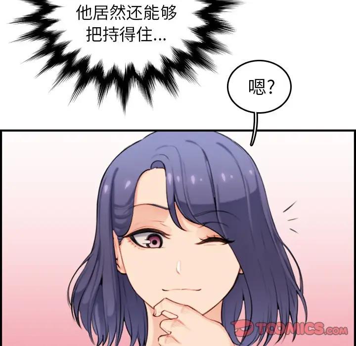 第10话 - 第93.jpg页