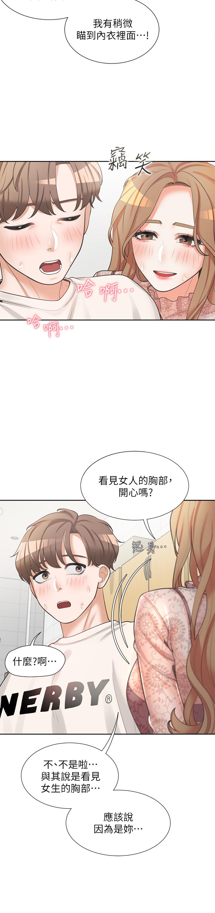 第4話-你有脫過女人的內衣嗎 - 第23.jpg页
