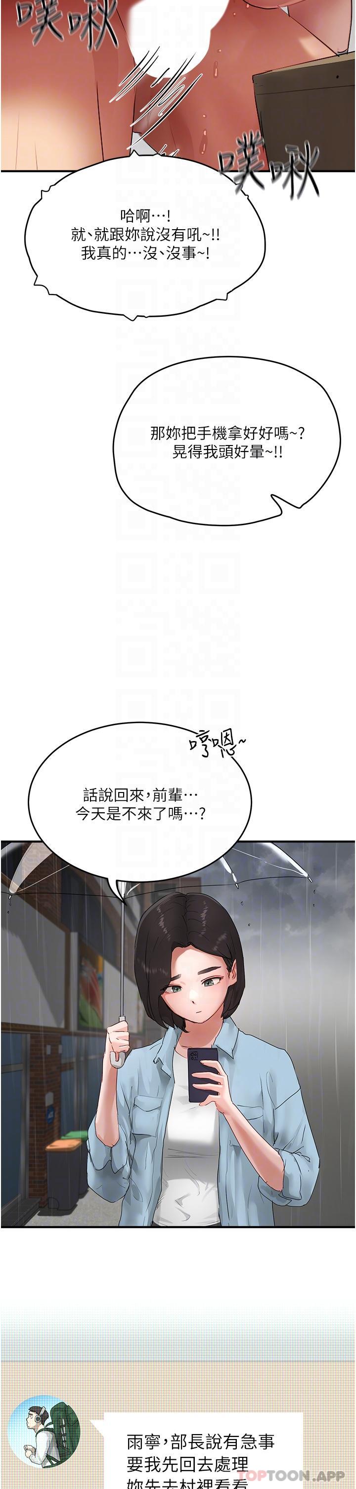 第56话-一号和三号亲亲! - 第16.jpg页