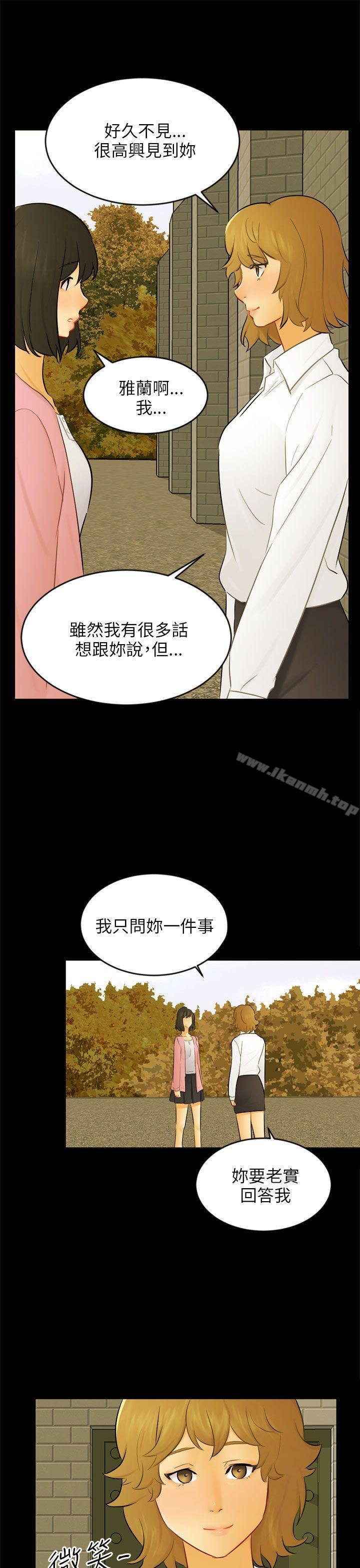 第22话 雅兰 - 第22.jpg页
