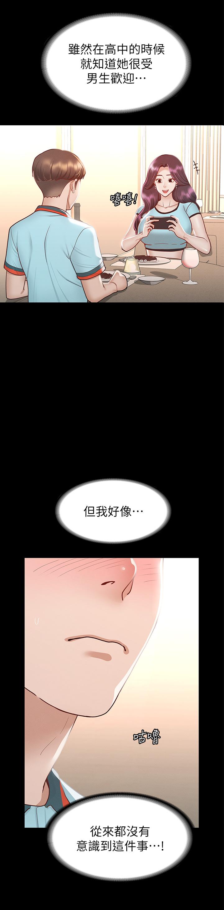 第29話-和比基尼美女的泳池約會 - 第24.jpg页