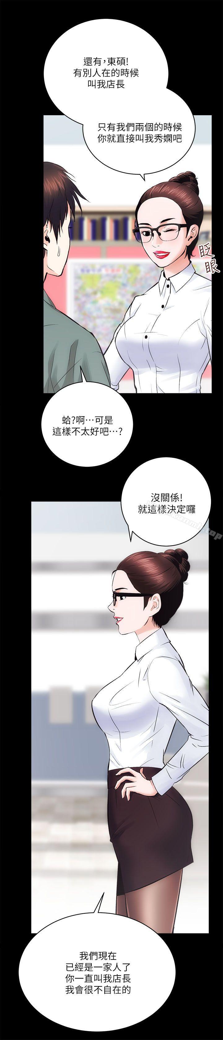 第9话 - 第3.jpg页
