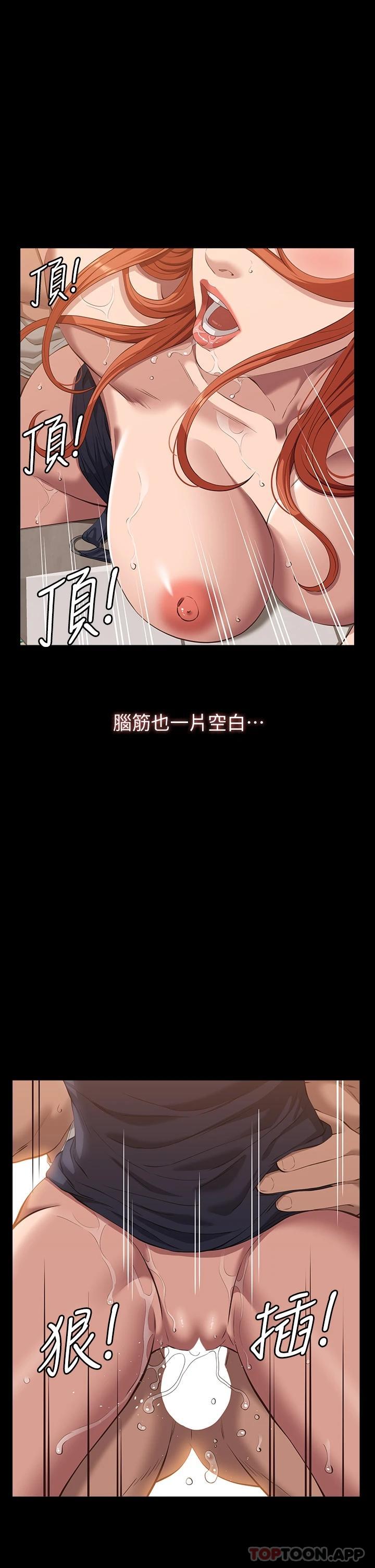 第43话-履历表的强大威力 - 第31.jpg页
