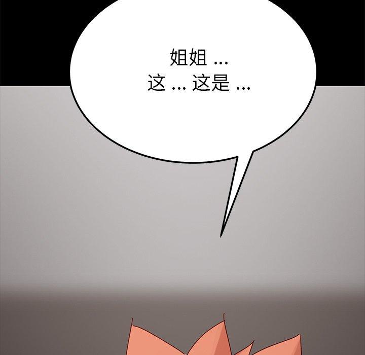 第25话 - 第5.jpg页
