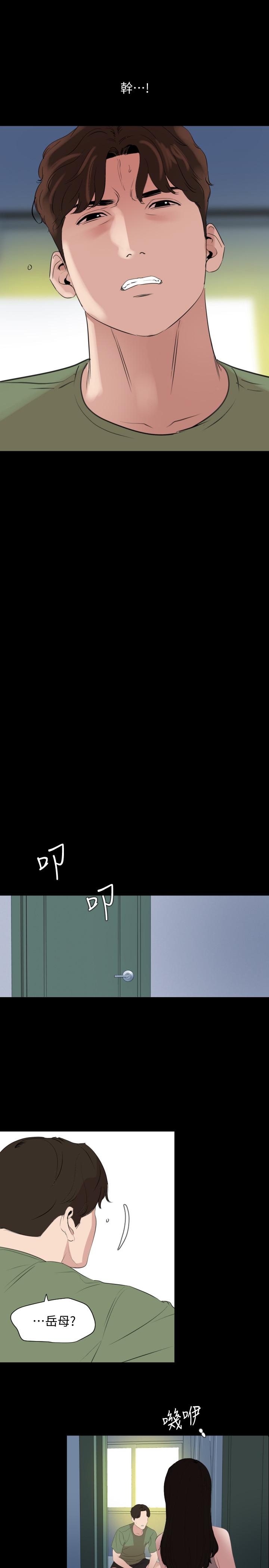 第40话-和岳母独处的好机会 - 第19.jpg页