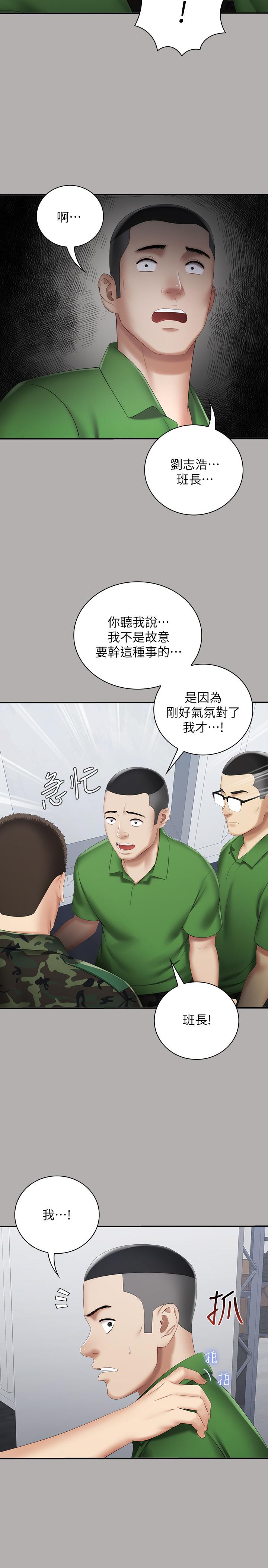 第18话-为了菜鸟举办的欢迎仪式 - 第27.jpg页