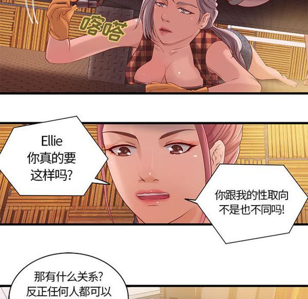 第 15 话 - 第44.jpg页
