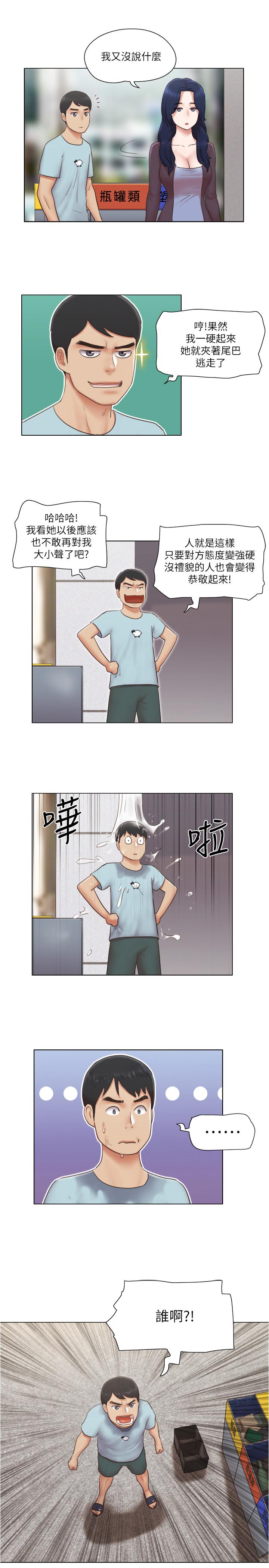 第26話-新的征服目標 - 第11.jpg页