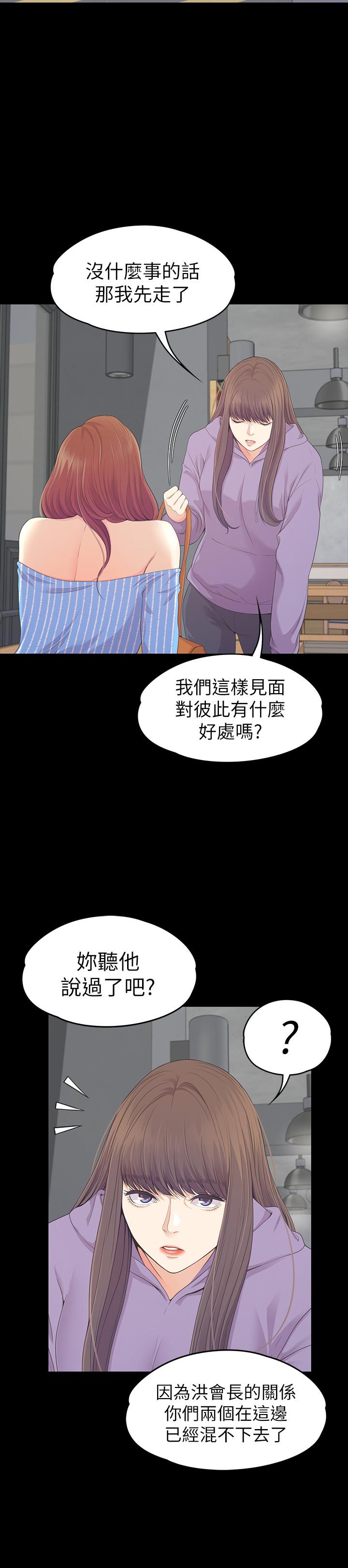 第82话-唯一能滿足洪會長的男人 - 第25.jpg页
