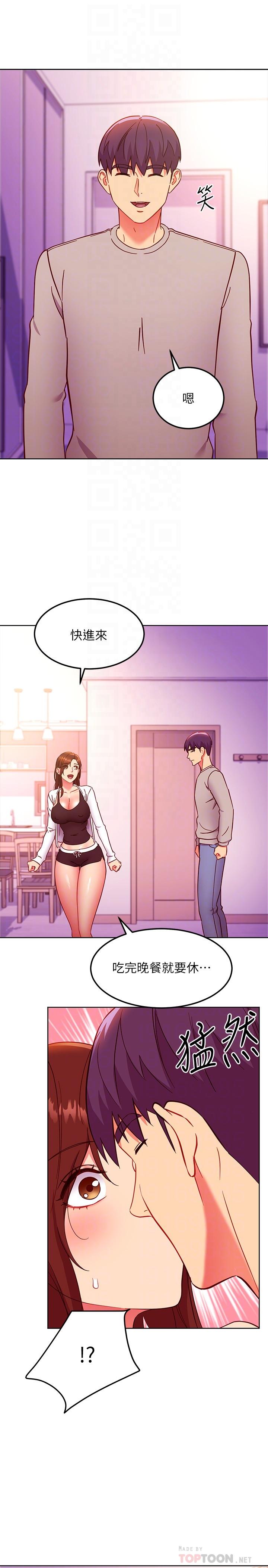 第144話-爸，我要結婚了 - 第14.jpg页