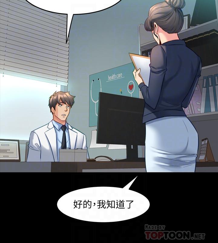 第24话 大胆谈论性爱的雅英 - 第16.jpg页