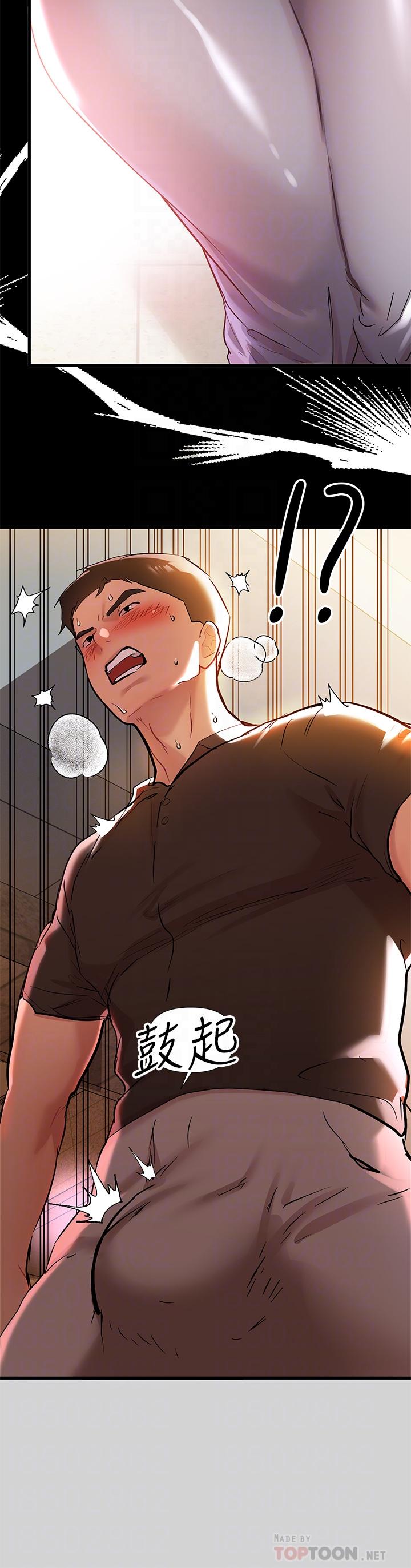 第10話-漸漸變騷的荷莉 - 第8.jpg页