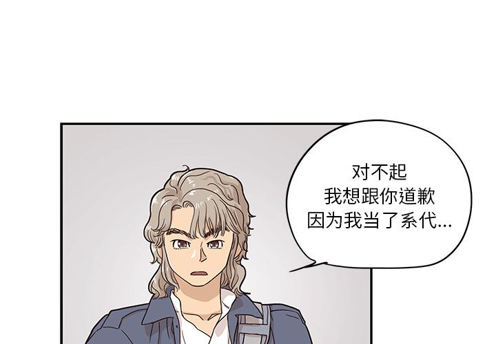 去他的女校 第 28 话 第1页