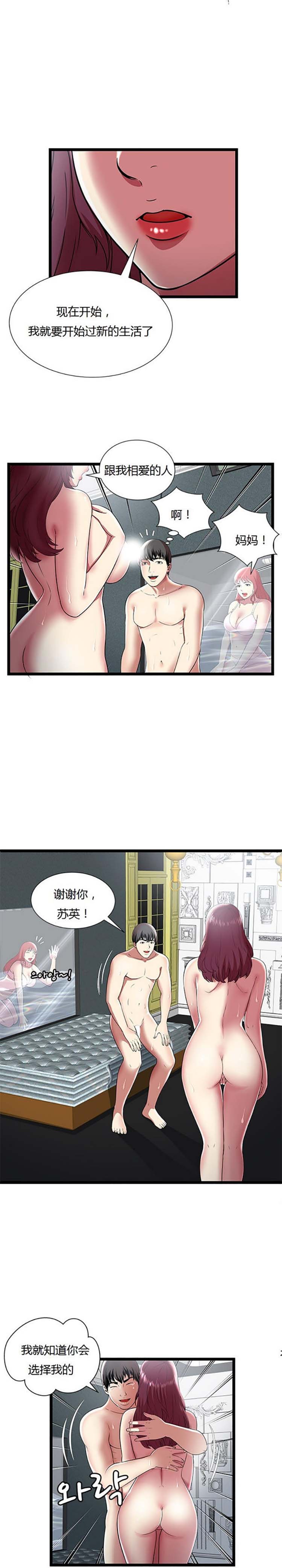 第 9 话 - 第6.jpg页
