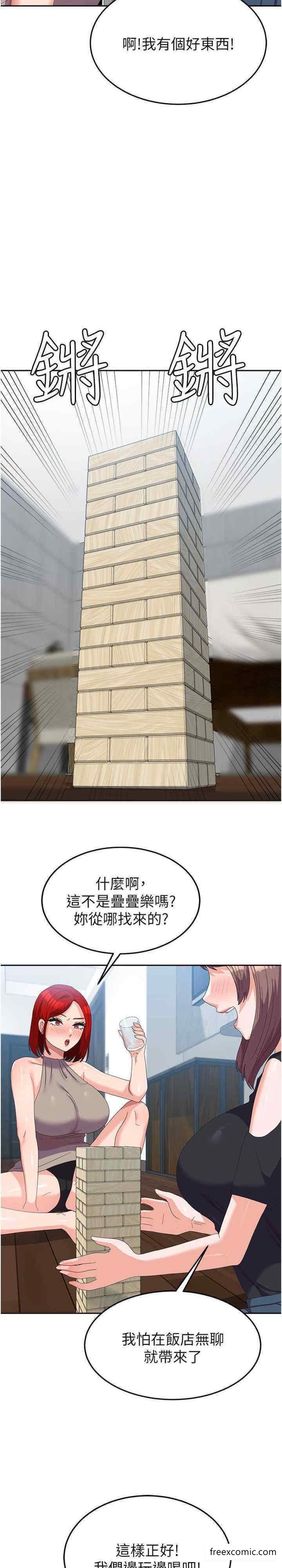 第44话-色色的喝酒游戏 - 第17.jpg页